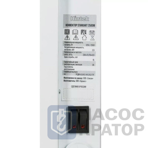 Конвектор Hintek Standart 2500M