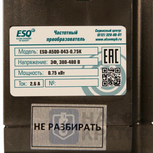 Частотный преобразователь ESQ-A500-043-0.75K 0.75кВт 380-480В