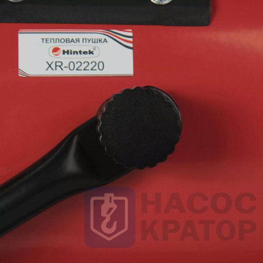 Тепловая пушка Hintek XR-02220