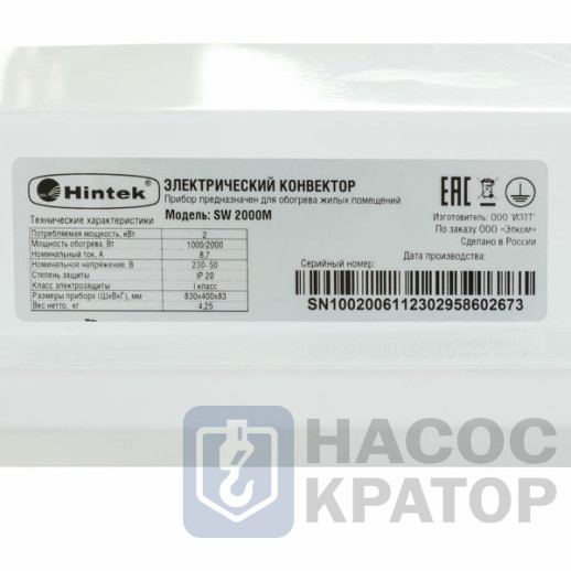 Конвектор Hintek SW 2000M