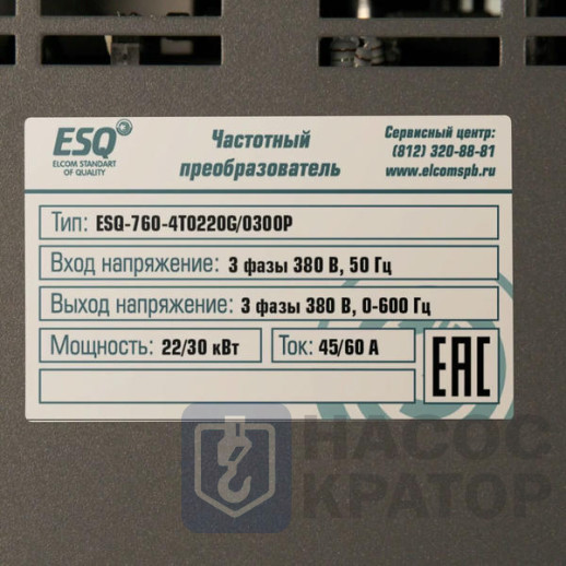 Частотный преобразователь ESQ-760-4T0220G/0300P 22/30кВт, 380В