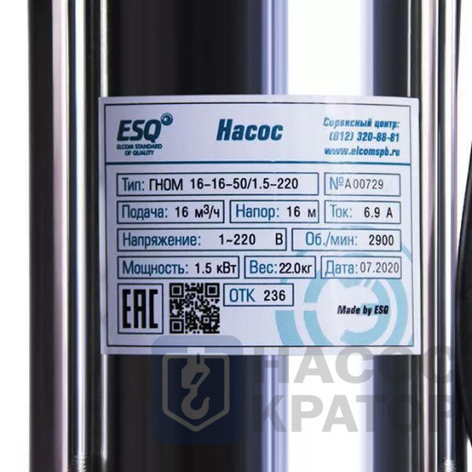 Насос ГНОМ 10-6-50/0,55-220 без упаковки