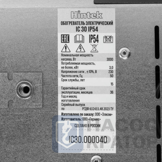 Обогреватель инфракрасный Hintek IC-30 IP54