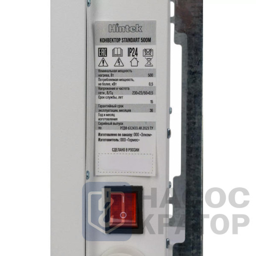 Конвектор Hintek Standart 500M