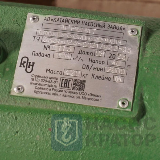 Насос СМ 100-65-200а-СД под 30 кВт без электродвигателя на раме