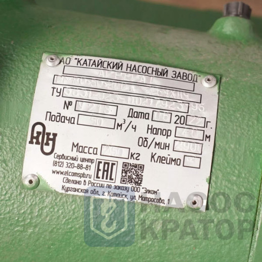 Насос СМ 100-65-200а под 30 кВт без электродвигателя без рамы