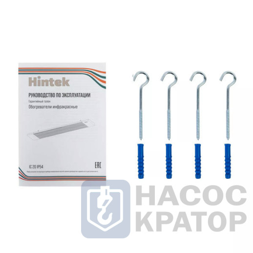 Обогреватель инфракрасный Hintek IC-20 IP54