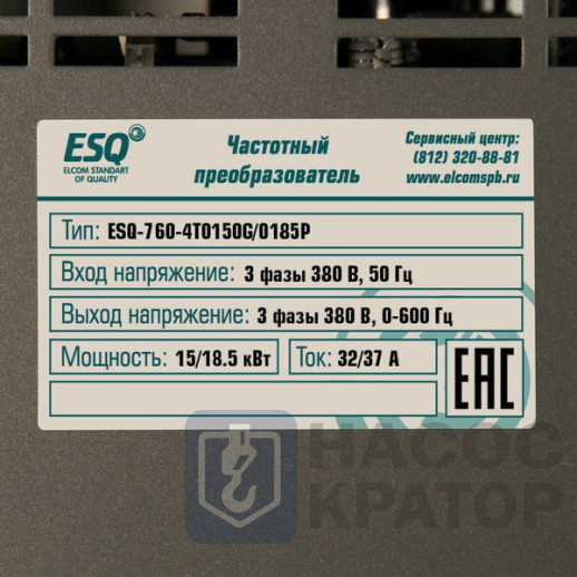 Частотный преобразователь ESQ-760-4T0150G/0185P 15/18.5кВт, 380В