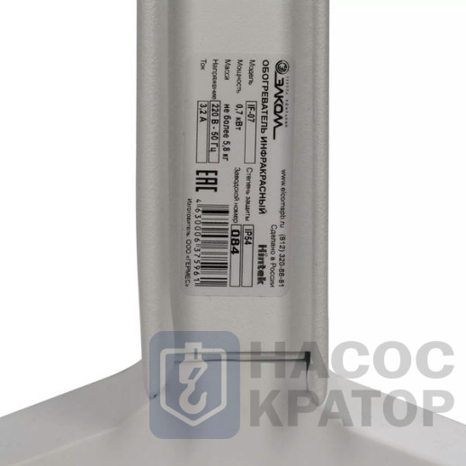 Инфракрасный обогреватель Hintek IF-07