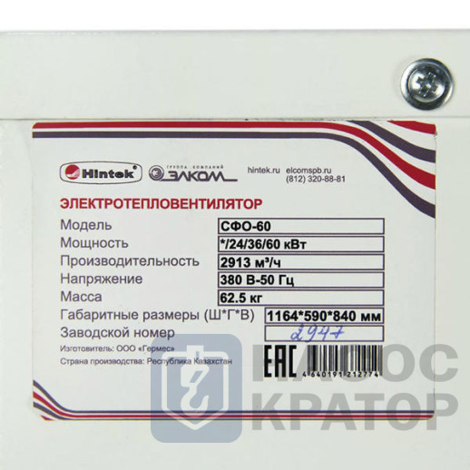 Тепловая пушка Hintek СФО-60