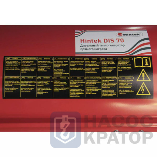 Дизельная тепловая пушка Hintek DIS 70