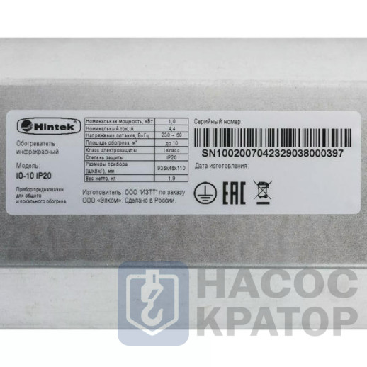 Инфракрасный обогреватель Hintek IO-20 IP20