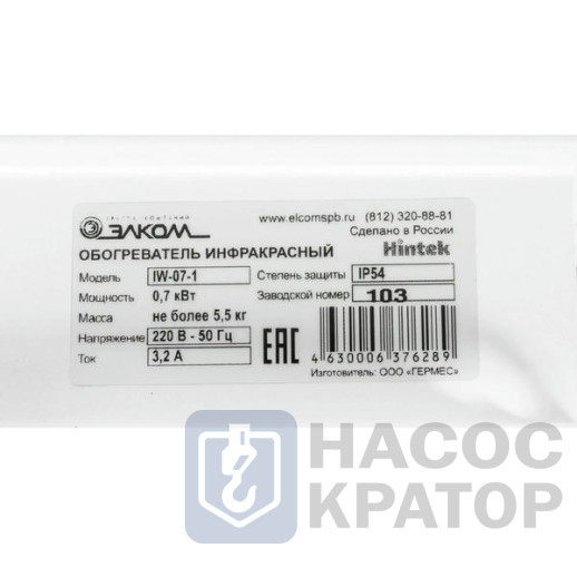 Инфракрасный обогреватель Hintek IW-07-1