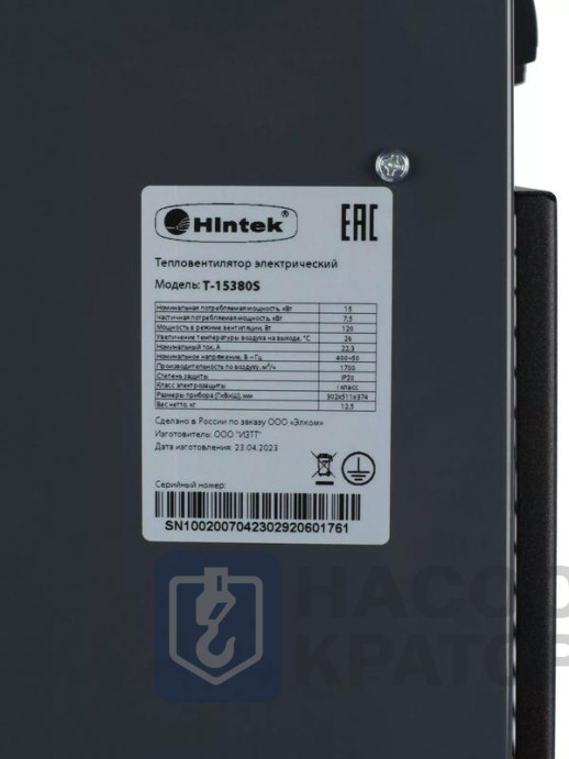 Тепловентилятор Hintek T-15380S