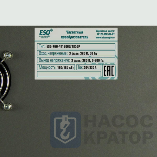 Частотный преобразователь ESQ-760-4T1600G/1850P 160/185кВт, 380В