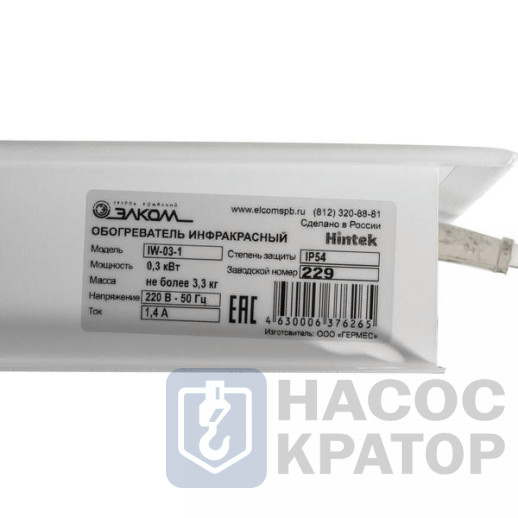 Инфракрасный обогреватель Hintek IW-03-1