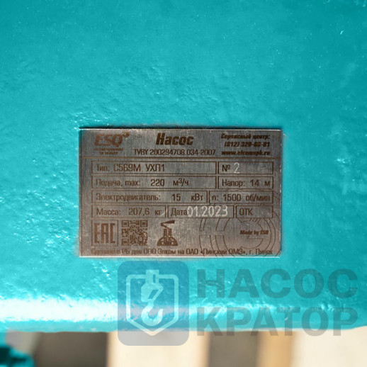 Насос С-569М под 15 кВт