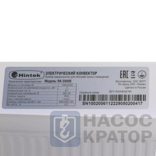 Конвектор Hintek RA 2000E